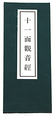 藤井文政堂